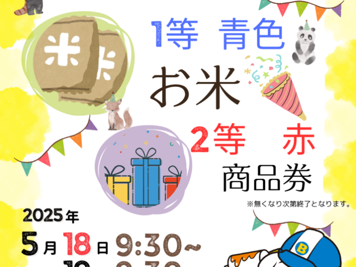 2025.518.19のサムネイル