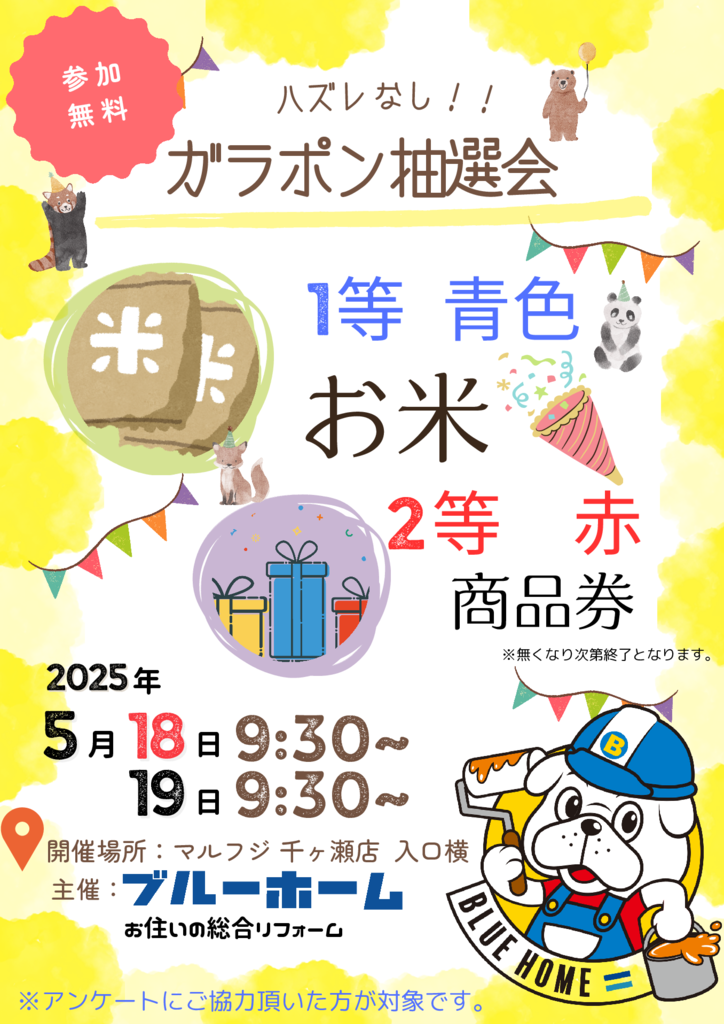 2025.518.19のサムネイル