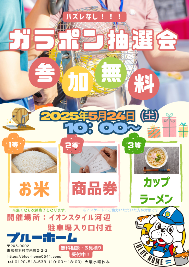 赤　黄色　緑　カラフル　ポップ　かわいい　幼児教室　生徒募集のチラシ　A4(縦)のサムネイル