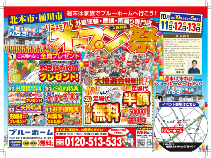X1a_2003_708586UandUブルーホーム0808-A4YK_A_ヌキ最終のサムネイル
