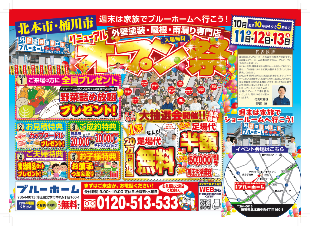 X1a_2003_708586UandUブルーホーム0808-A4YK_A_ヌキ最終のサムネイル