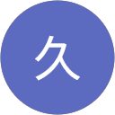 飯田久 profile picture