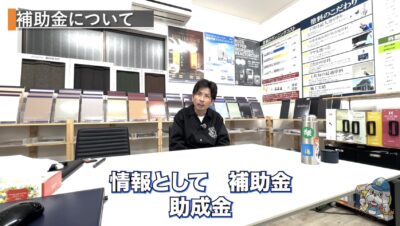補助金　助成金