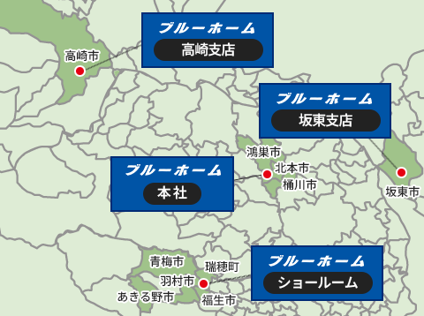 羽村市、青梅市、福生市、あきる野市、瑞穂町、北本市、鴻巣市、桶川市、坂東市、高崎市